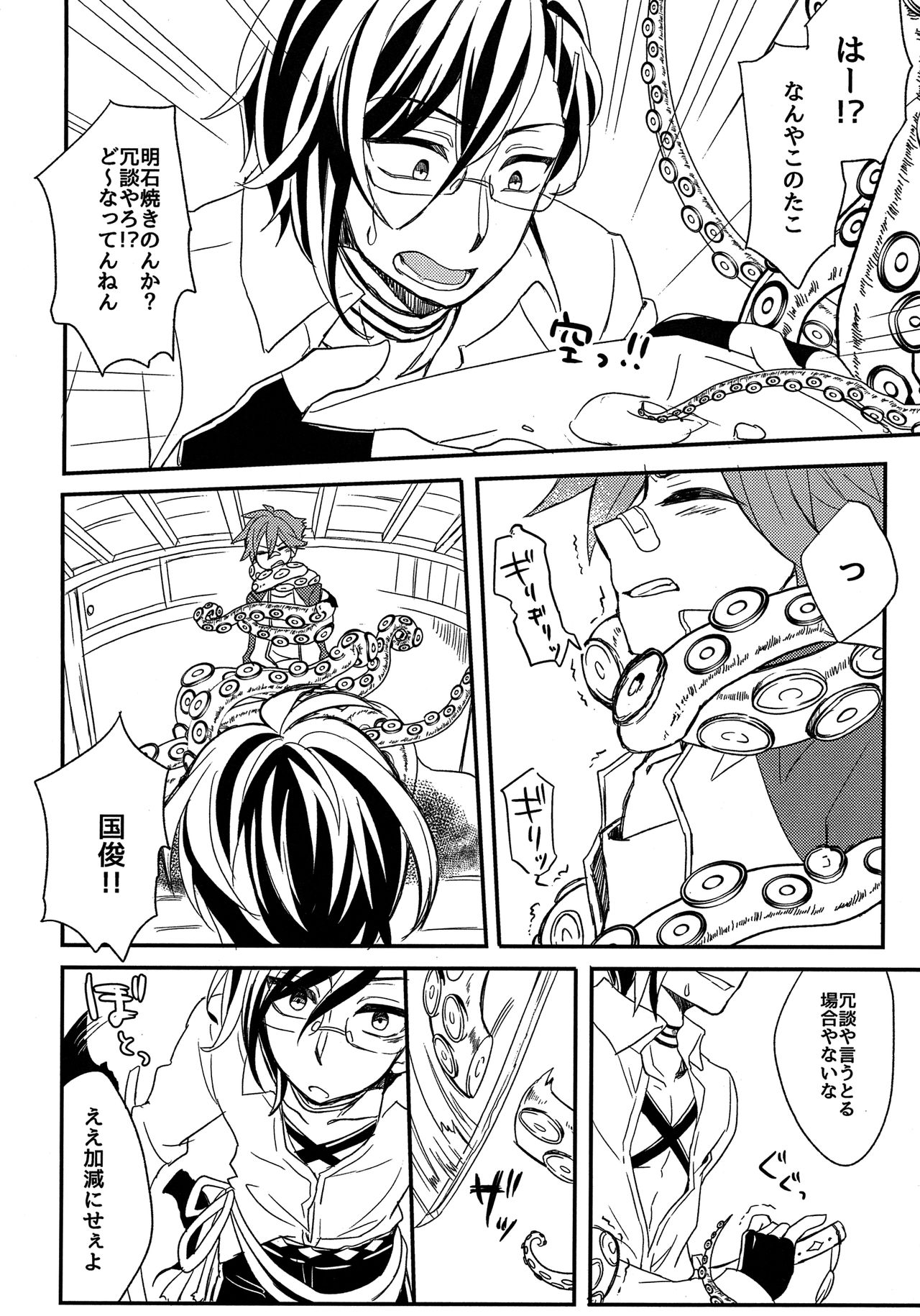 Ensei Miyage Kaikitan page 7 full