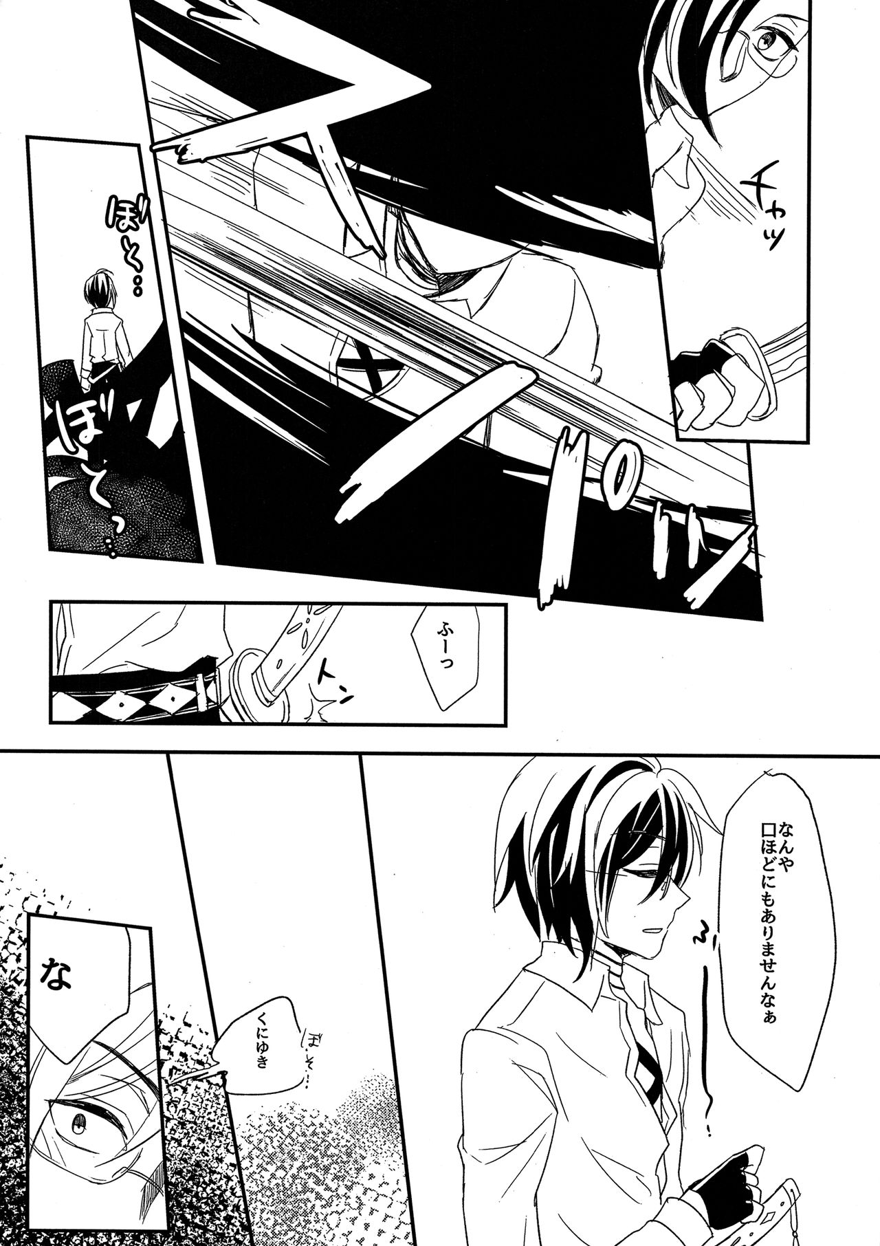 Ensei Miyage Kaikitan page 8 full