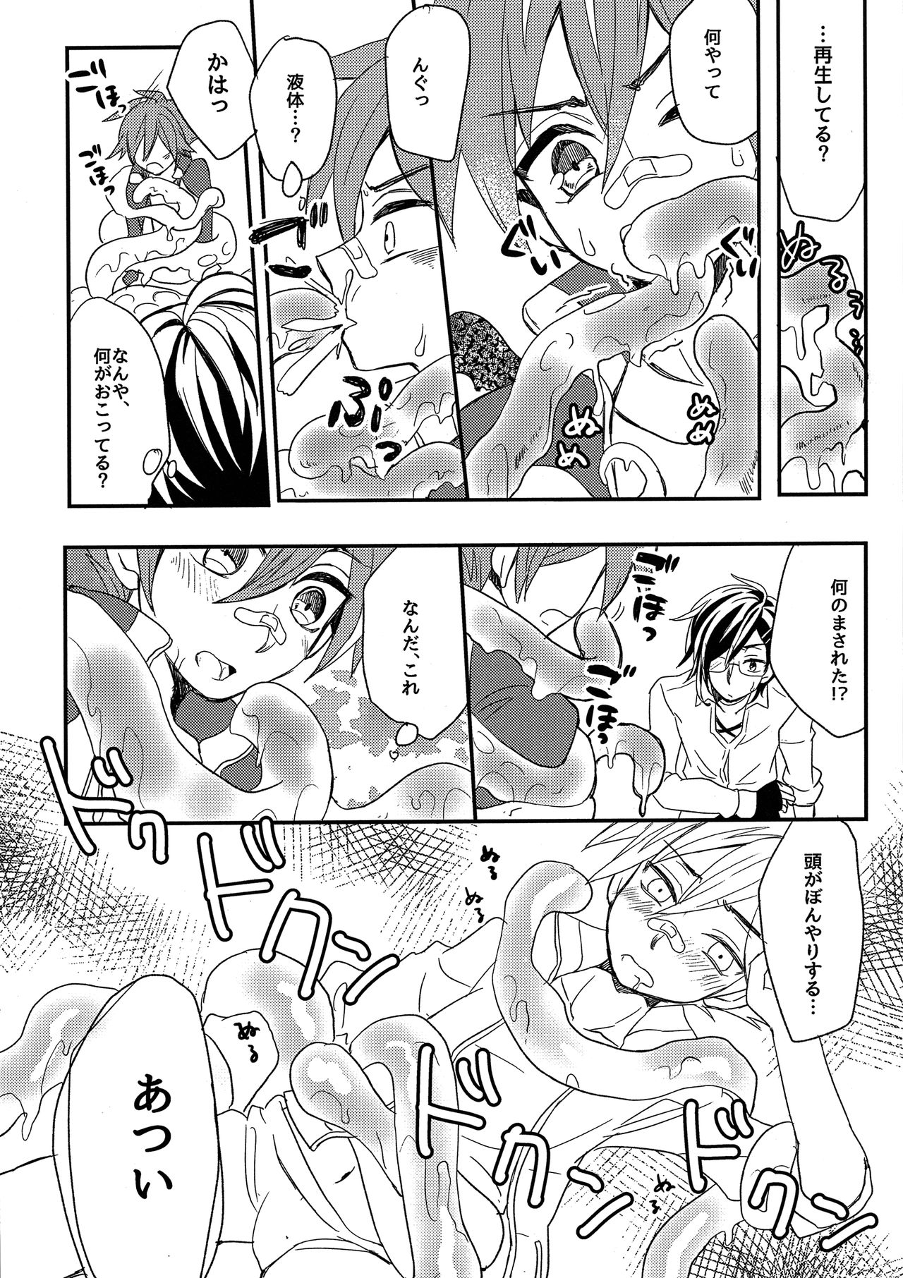 Ensei Miyage Kaikitan page 9 full