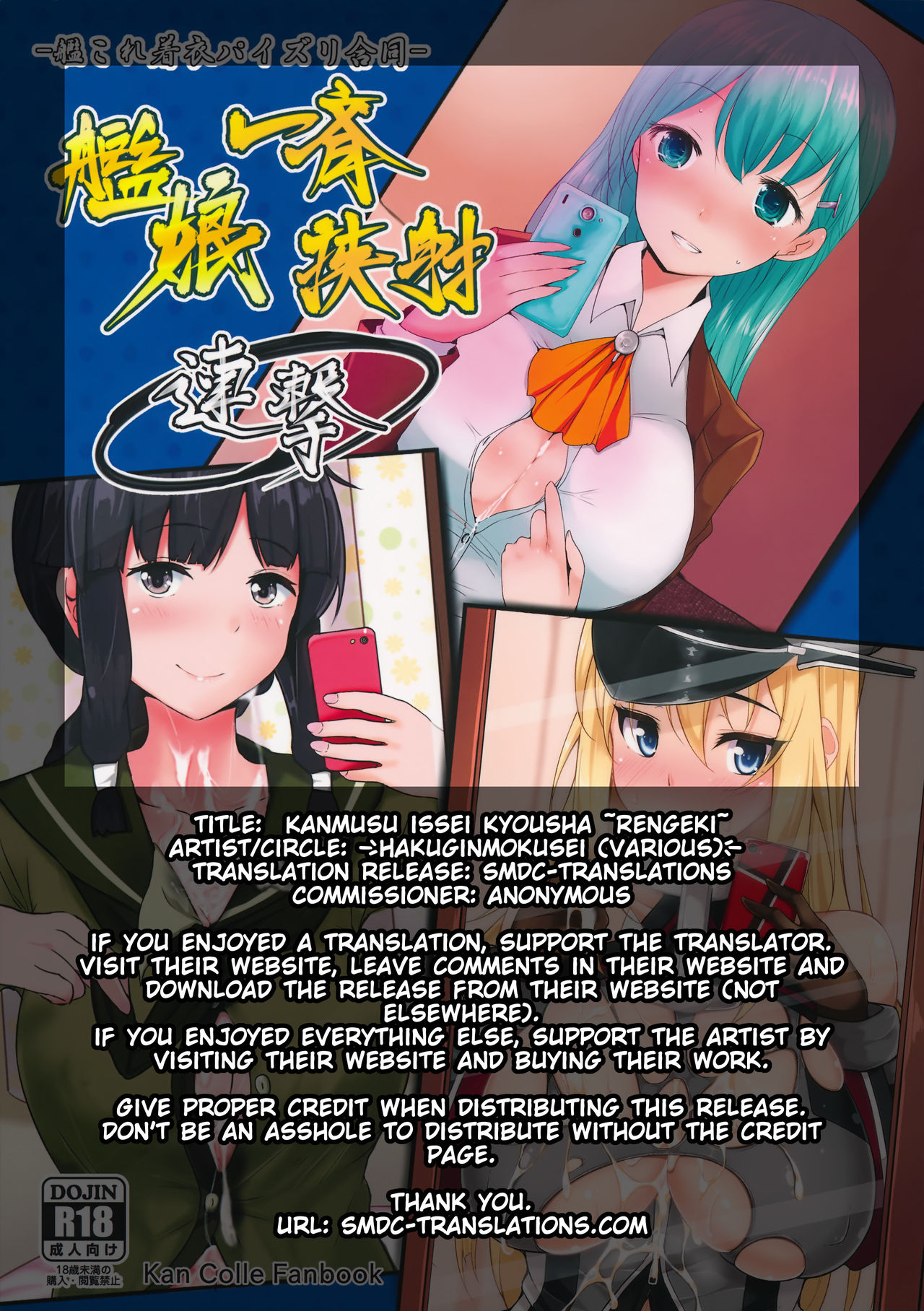 Kanmusu Issei Kyousha ~Rengeki~ page 2 full