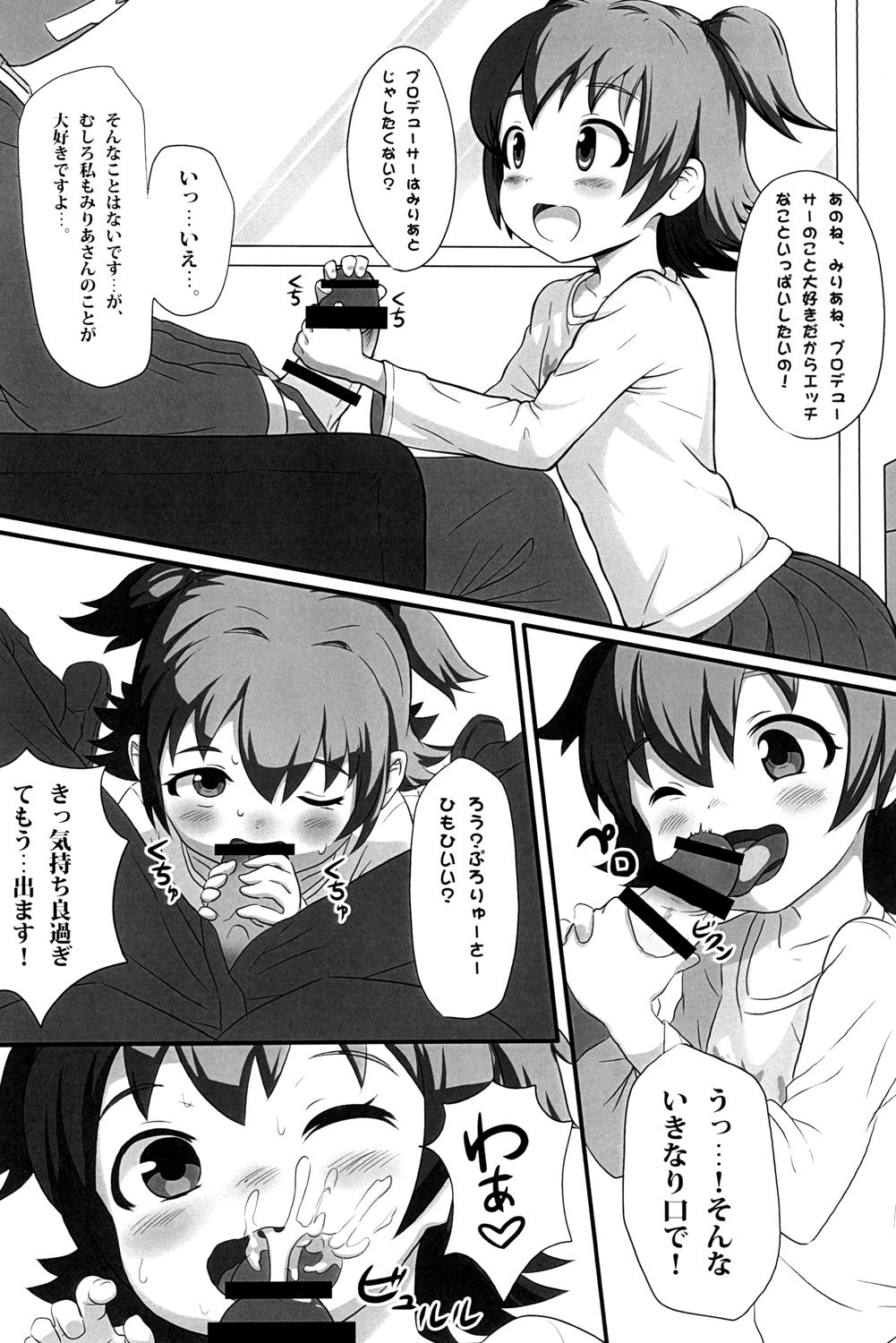 Deko Love page 3 full