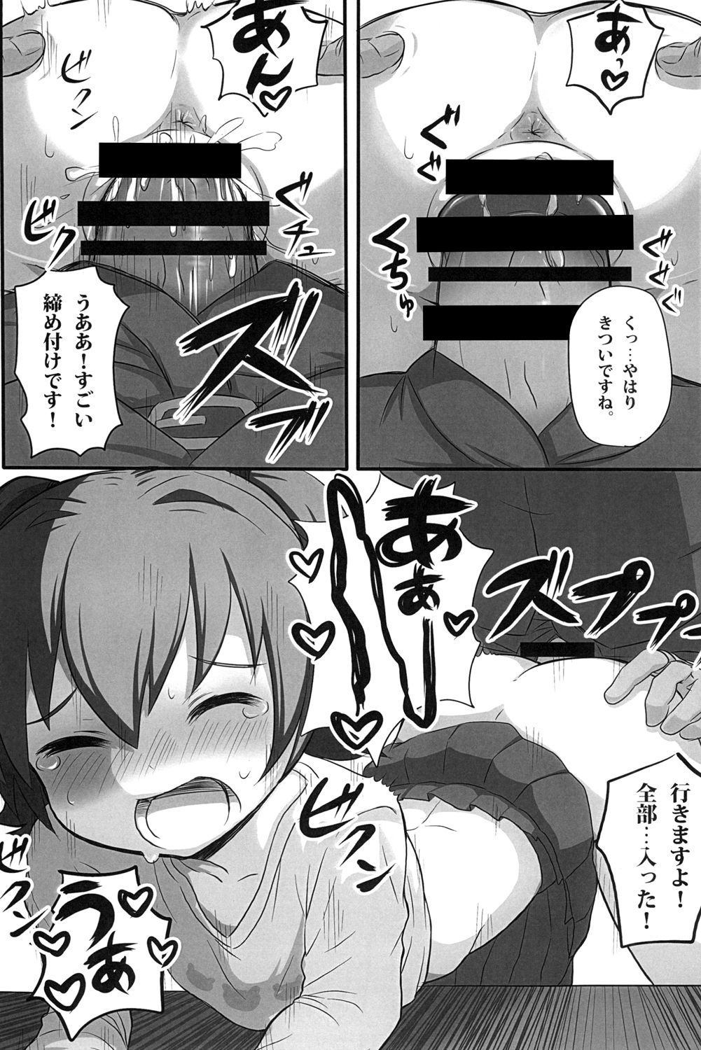 Deko Love page 5 full