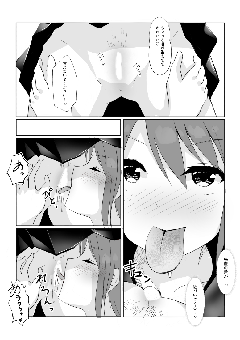 Toshoshitsu de Senpai ni Peropero Sareru Hanashi page 10 full