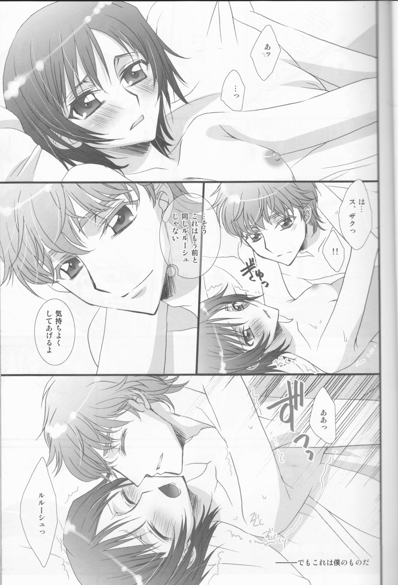 World is Mine page 4 full