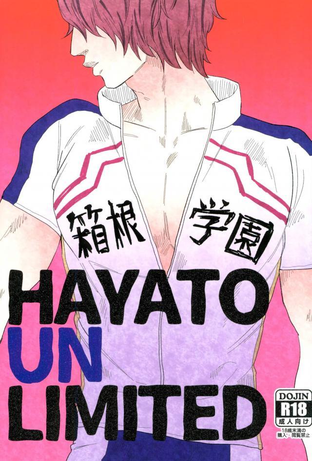 HAYATO UNLIMITED page 1 full