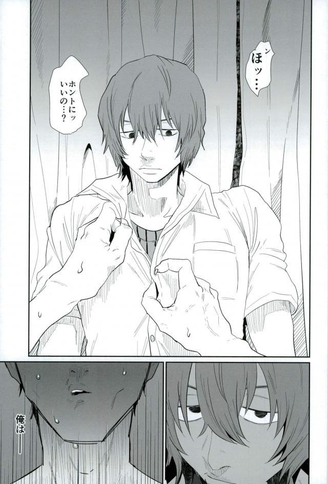 HAYATO UNLIMITED page 2 full