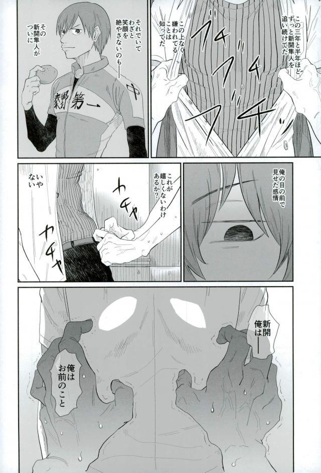 HAYATO UNLIMITED page 3 full