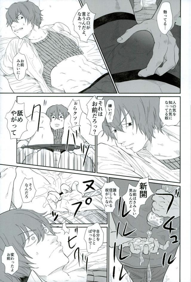 HAYATO UNLIMITED page 6 full