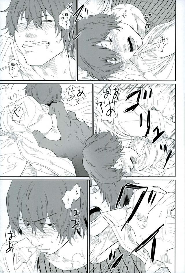 HAYATO UNLIMITED page 8 full
