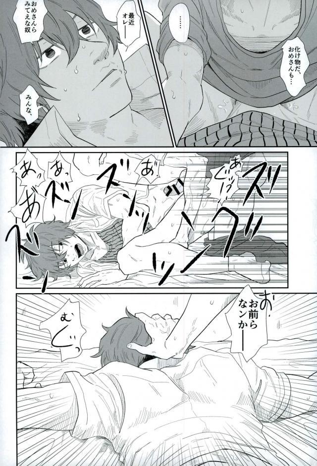 HAYATO UNLIMITED page 9 full