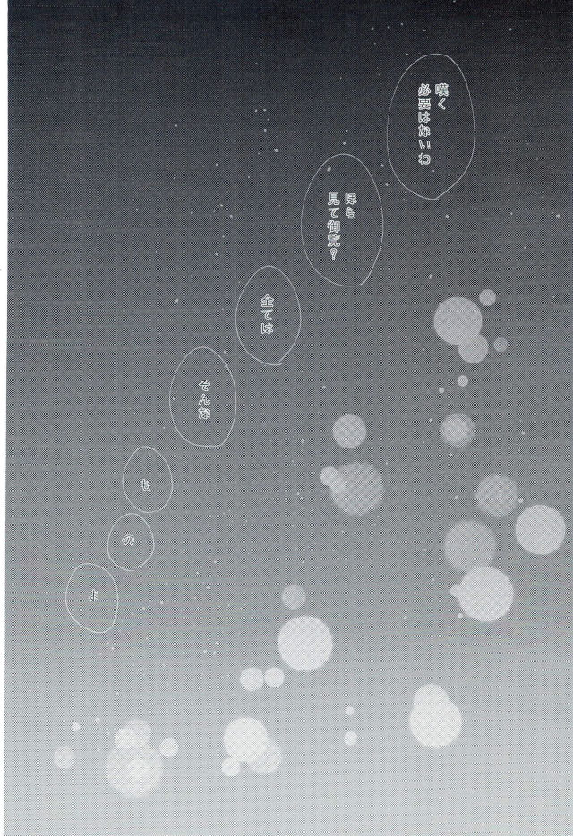 BAD TRIP! page 2 full