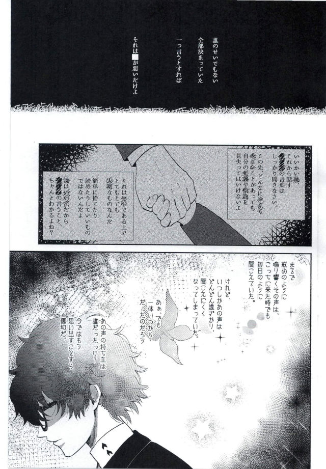 BAD TRIP! page 3 full