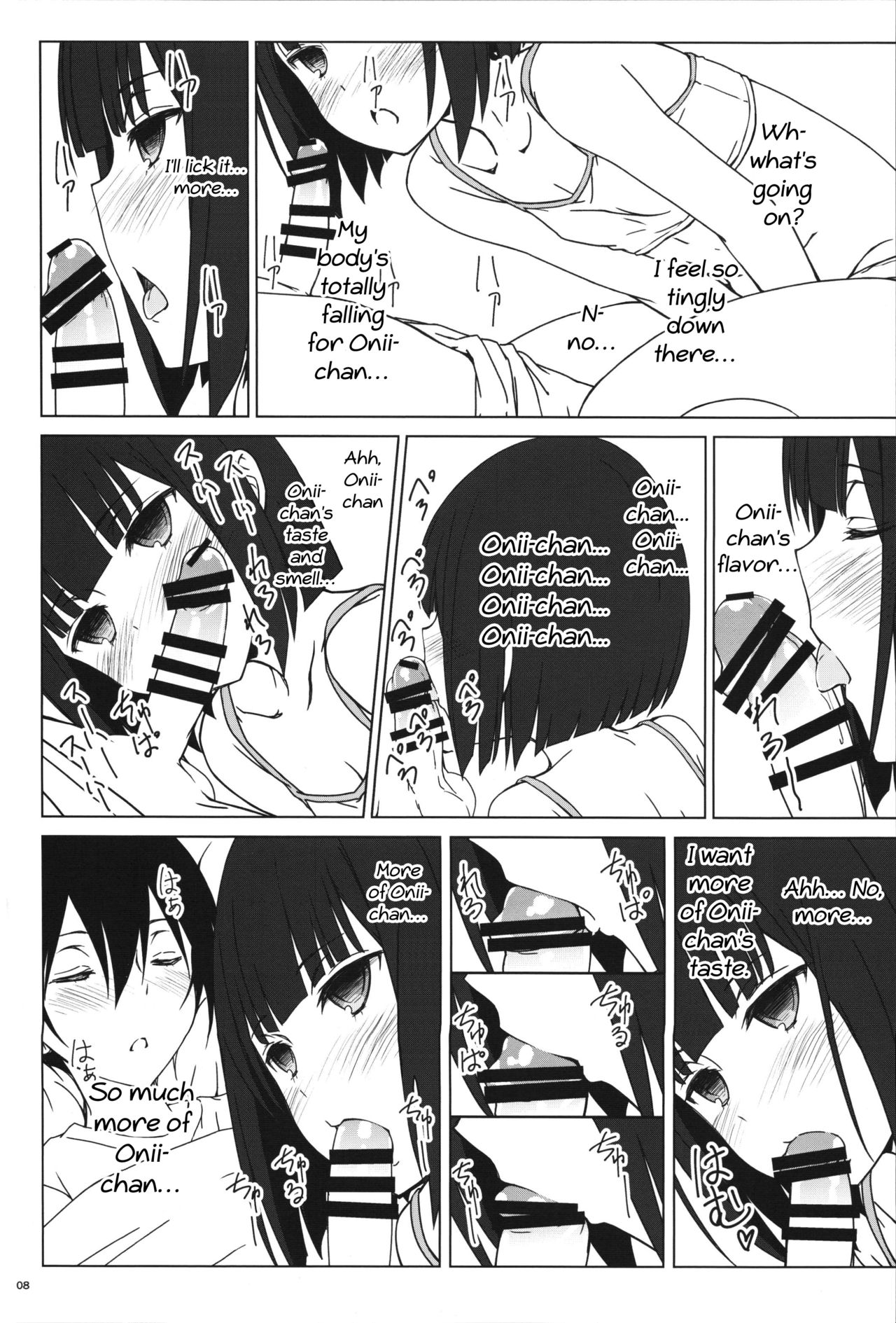 Tanaka-Imouto ga Warito Sakarige page 7 full