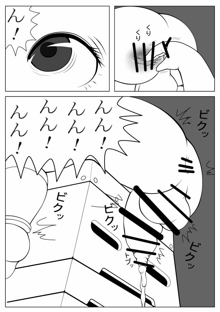 Ijimerarekko no Houfuku page 9 full