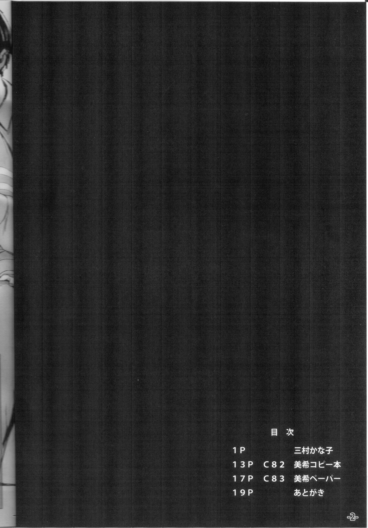 Mimura-ya page 3 full