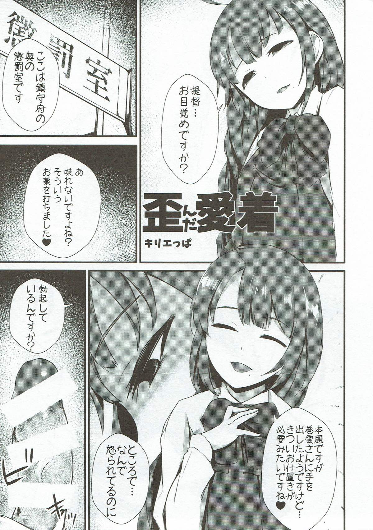 Miryoku of Miryoku page 4 full
