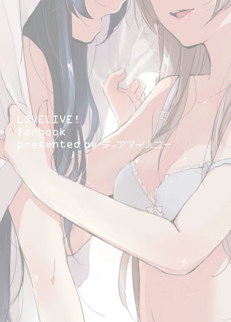 Suger Refrain page 2 full