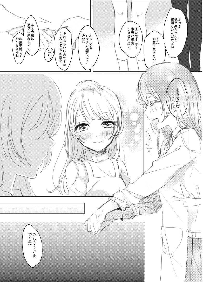 Suger Refrain page 9 full