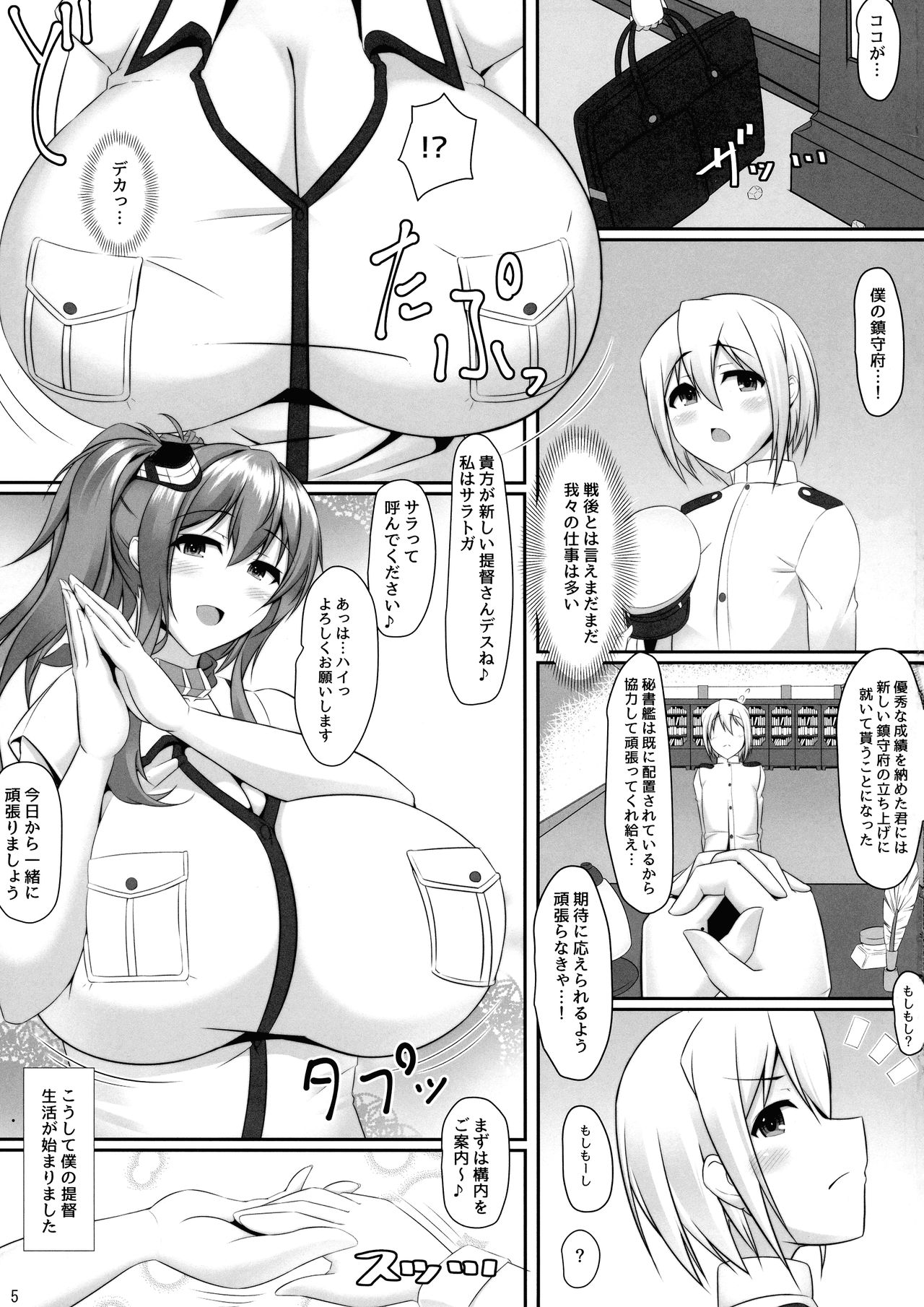 Bote Colle 7 ~ Futago no Saratoga page 4 full