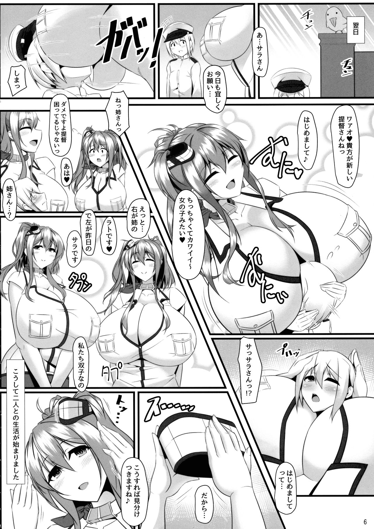 Bote Colle 7 ~ Futago no Saratoga page 5 full