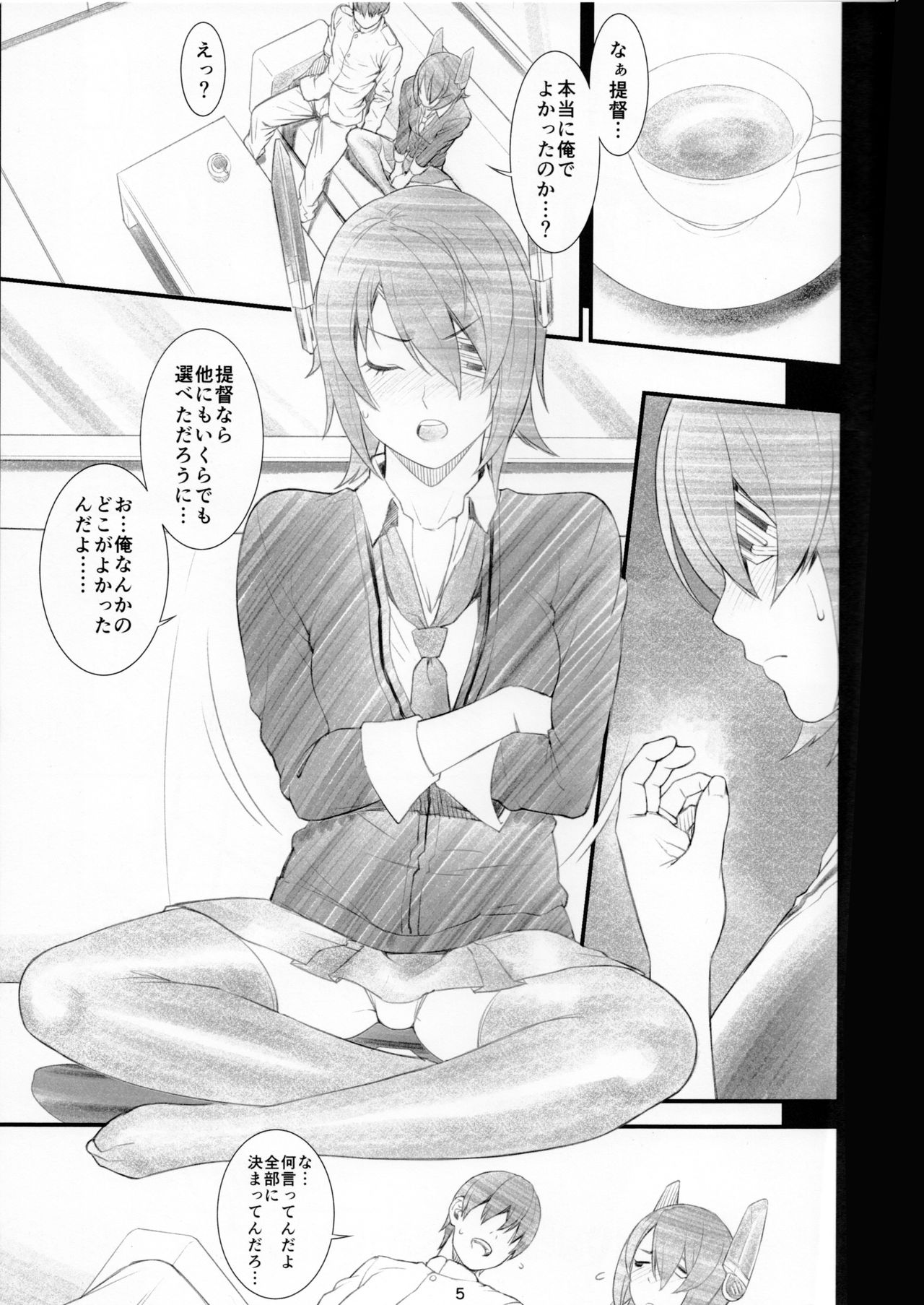 Chichicolle -2nd- page 5 full