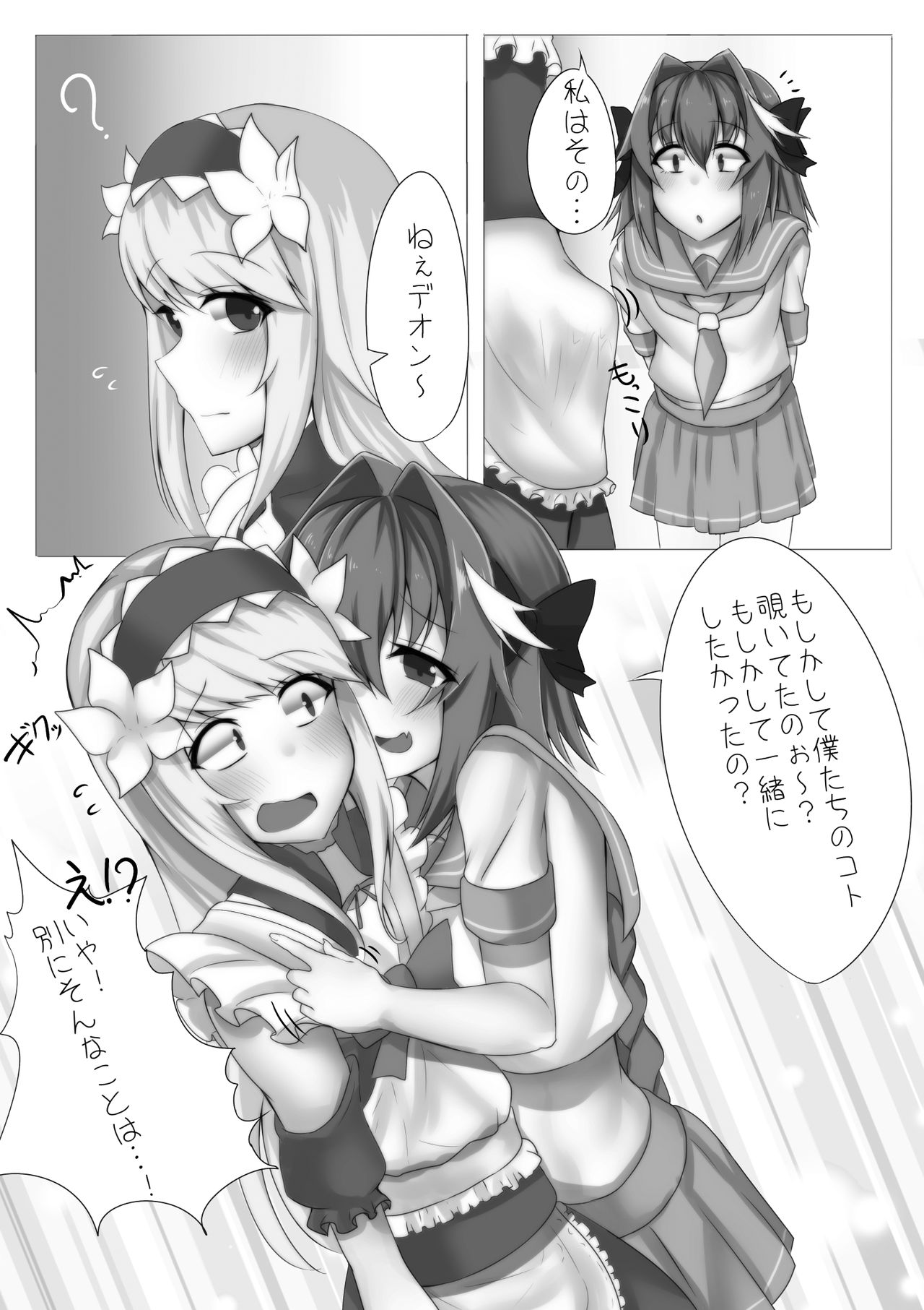 Astolfo to d'Eon no Chinchin Monogatari page 10 full