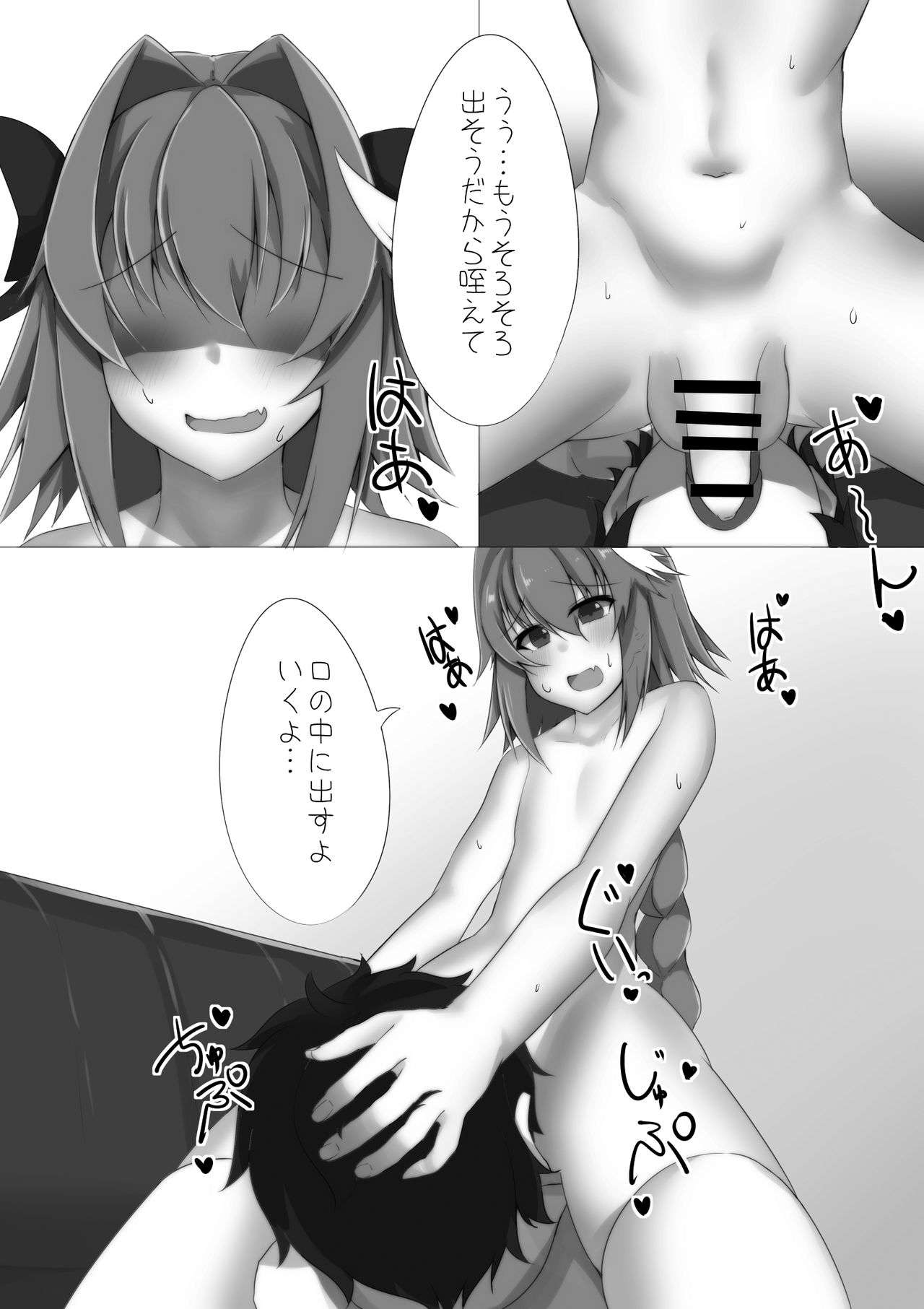 Astolfo to d'Eon no Chinchin Monogatari page 5 full