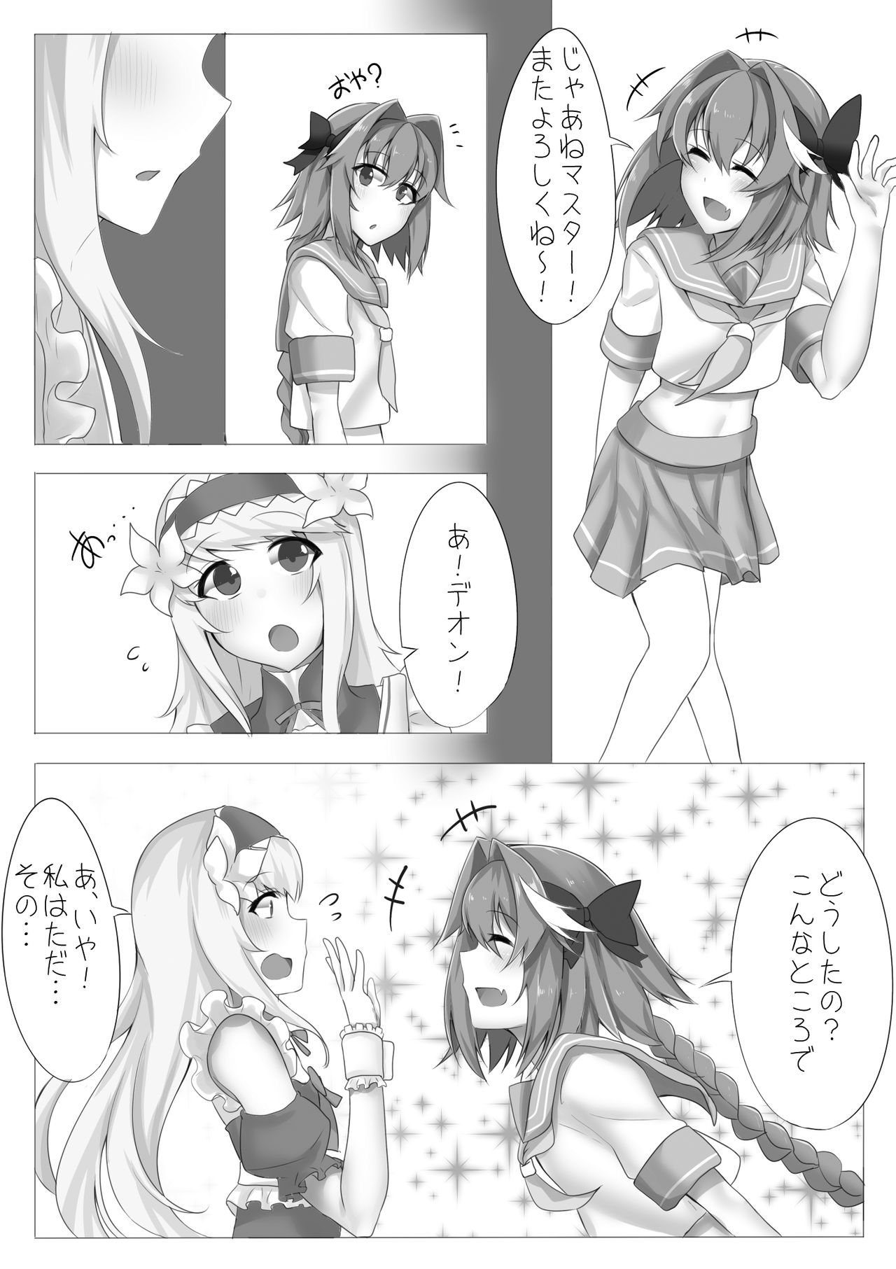 Astolfo to d'Eon no Chinchin Monogatari page 9 full