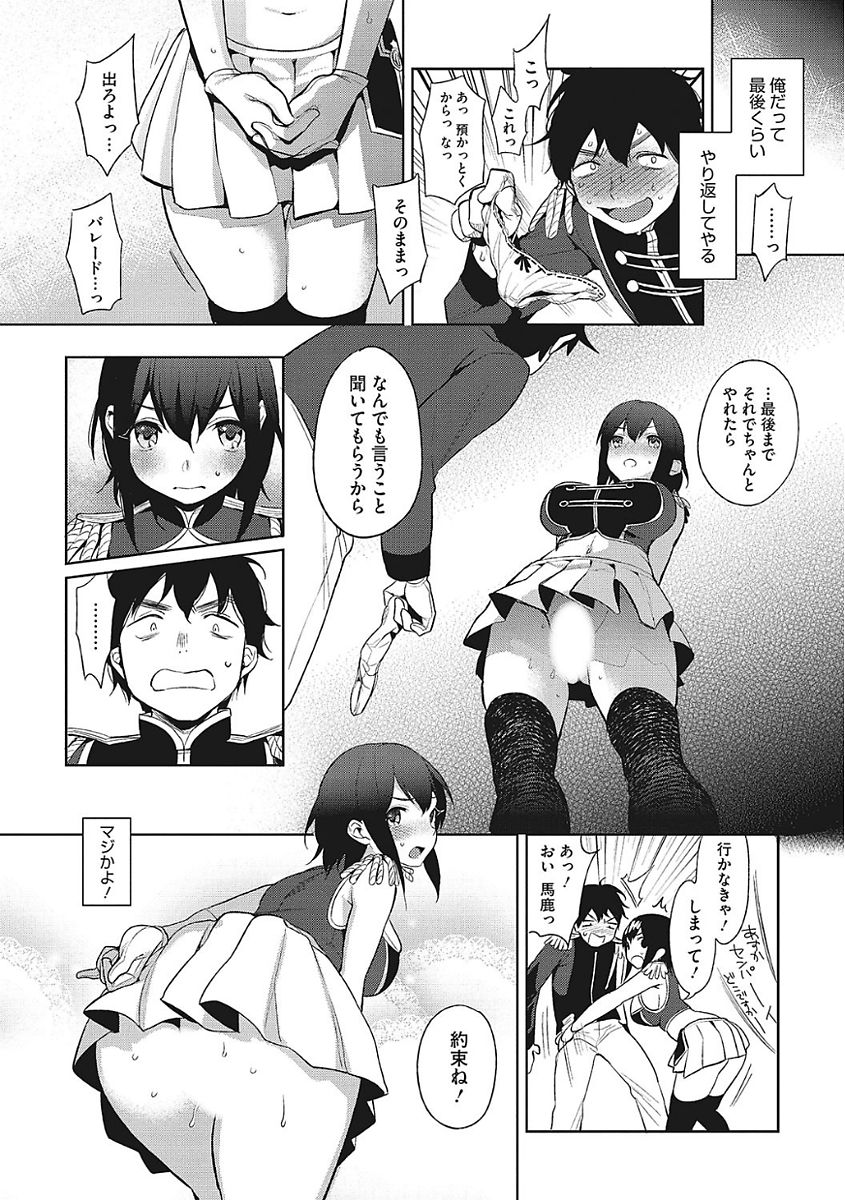 Yaritai Kanojo no Midara na Onedari page 10 full