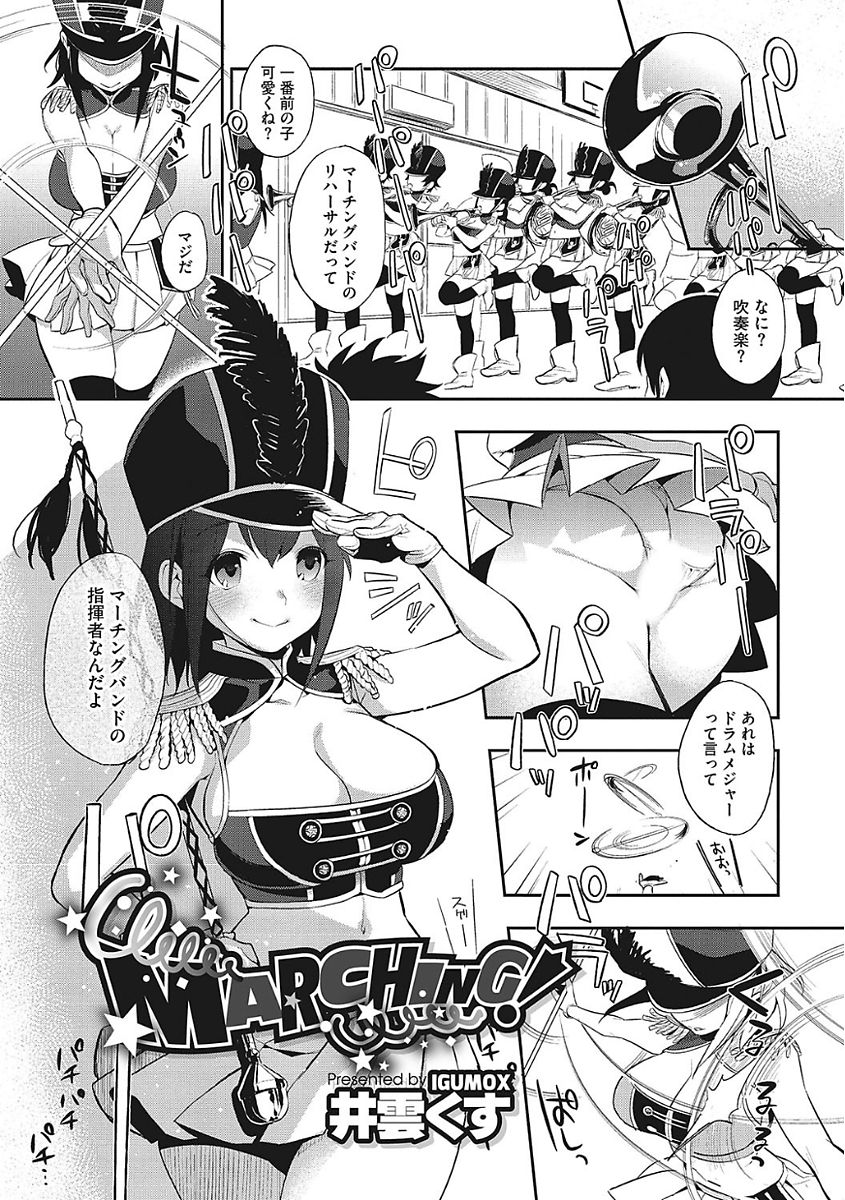 Yaritai Kanojo no Midara na Onedari page 3 full