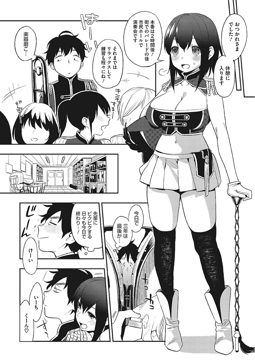 Yaritai Kanojo no Midara na Onedari page 4 full