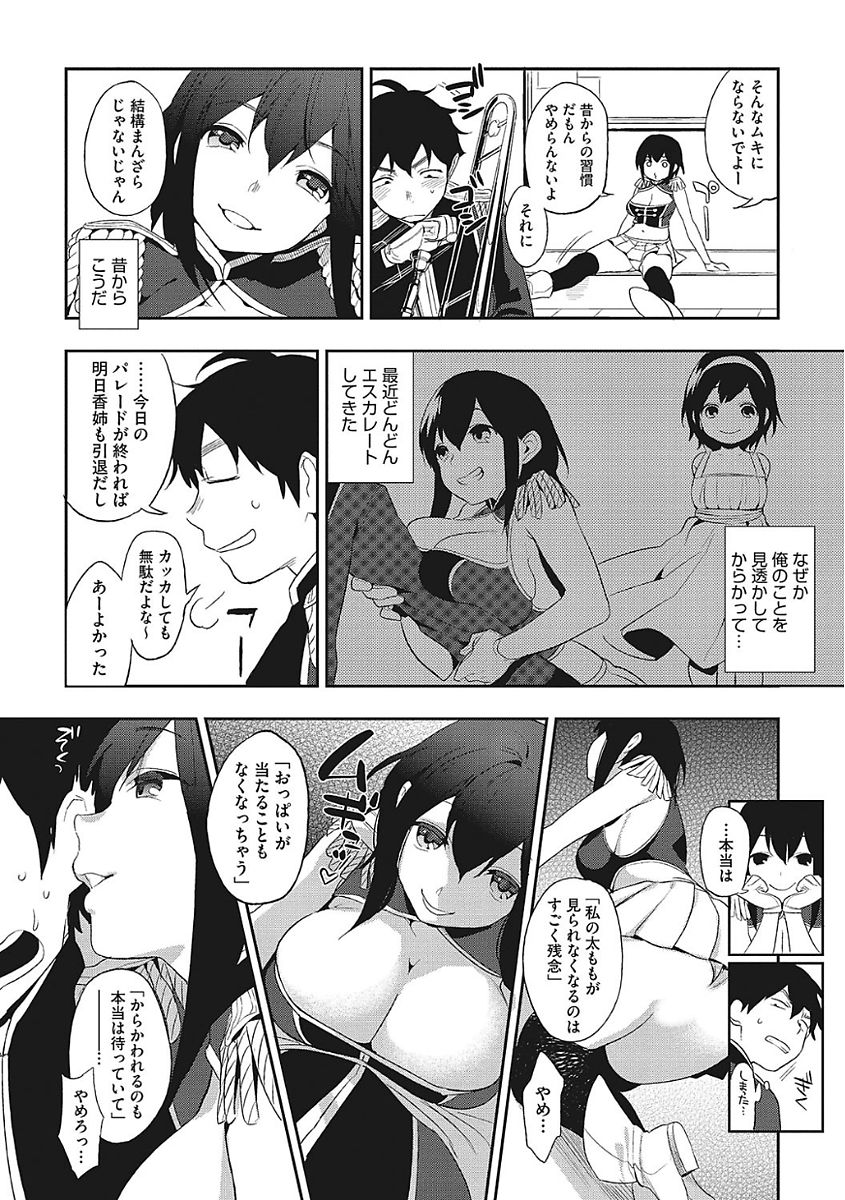 Yaritai Kanojo no Midara na Onedari page 6 full