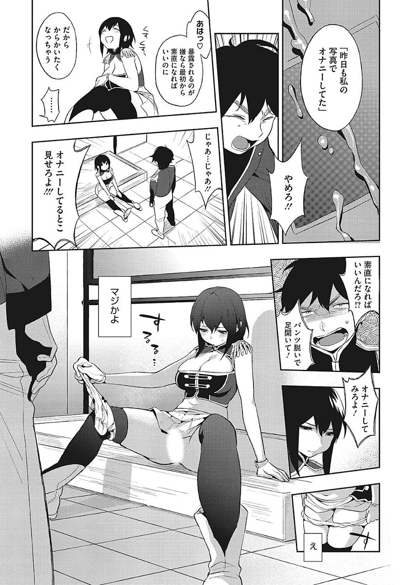 Yaritai Kanojo no Midara na Onedari page 7 full