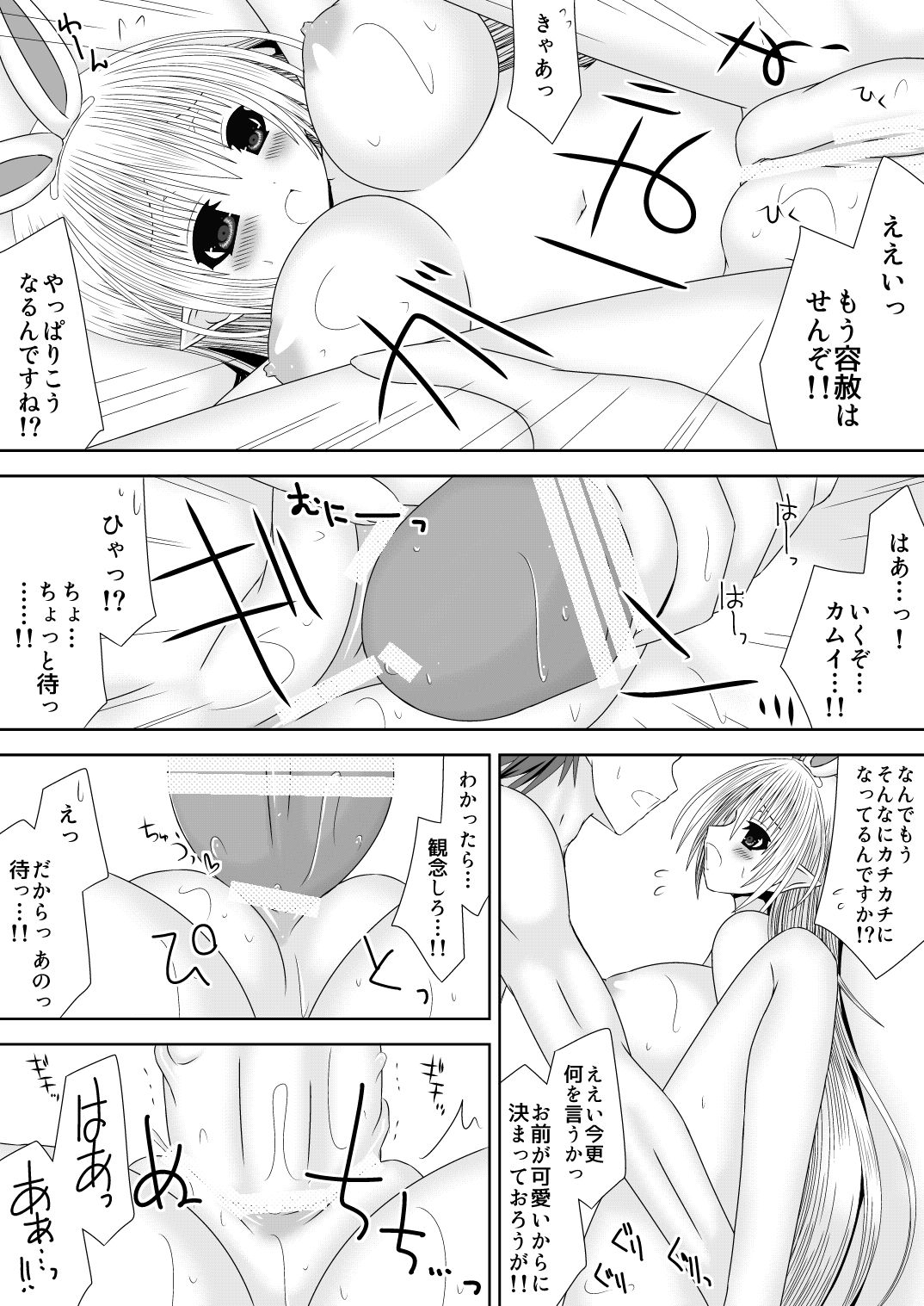 Bakuen Tsukai Saizou-san no Shinkon Kozukuri Monogatari Ni page 10 full