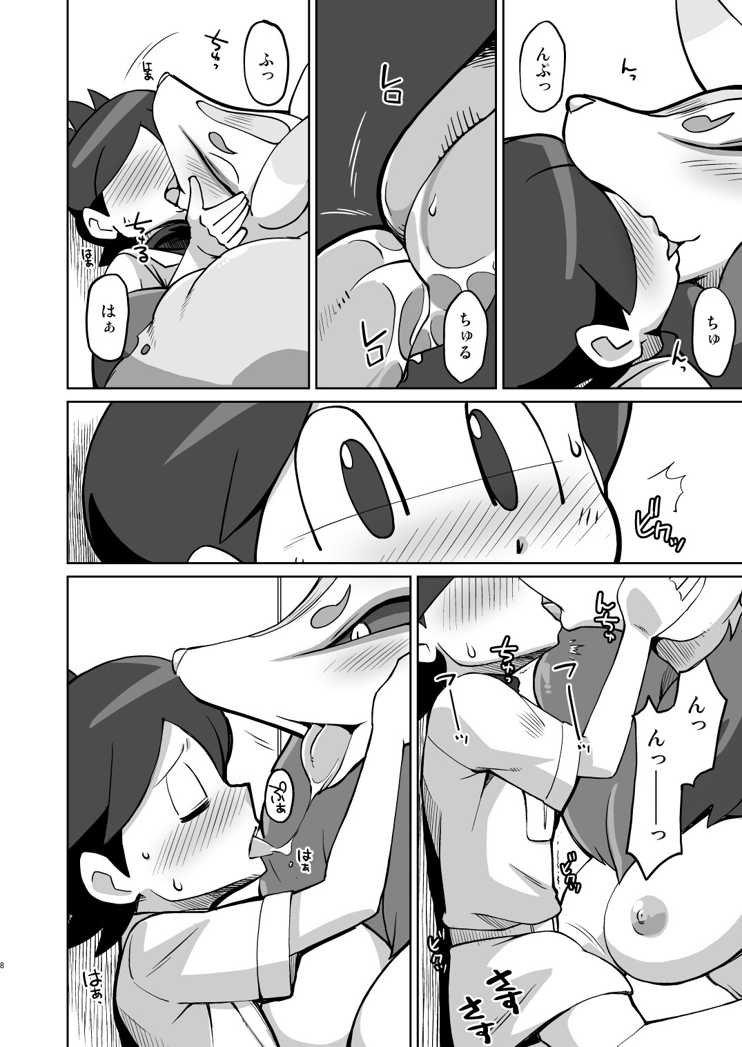 Ore no Natsu 2017 page 7 full