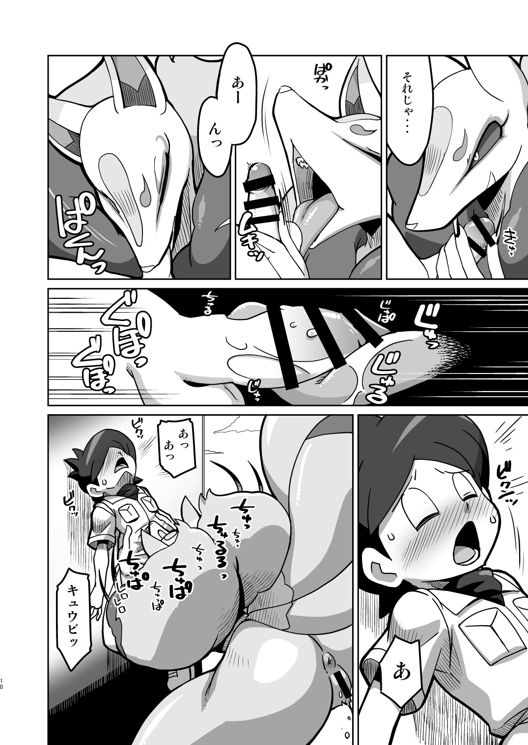 Ore no Natsu 2017 page 9 full