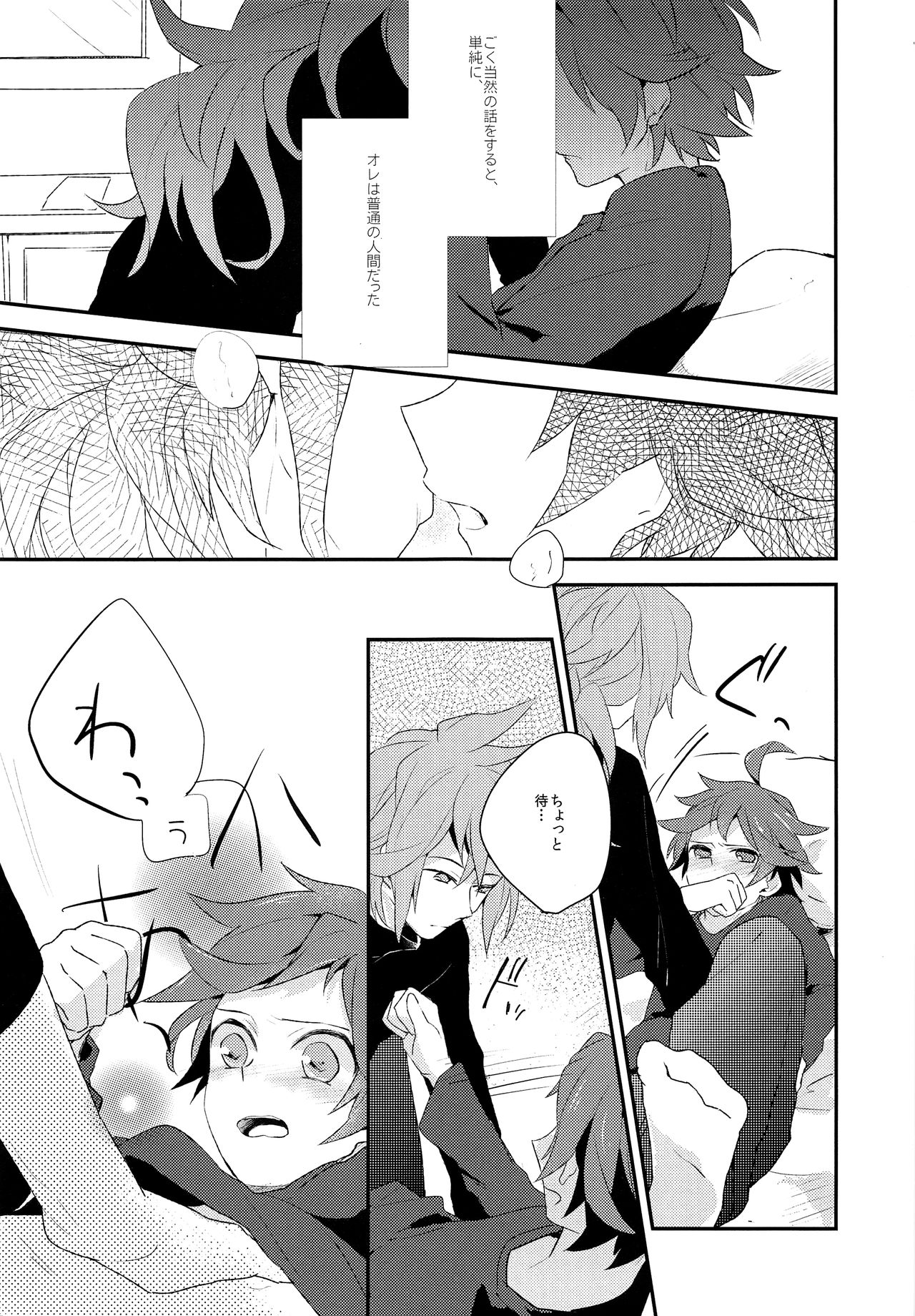 Otona ga Oshiete Kurenai Koto page 4 full