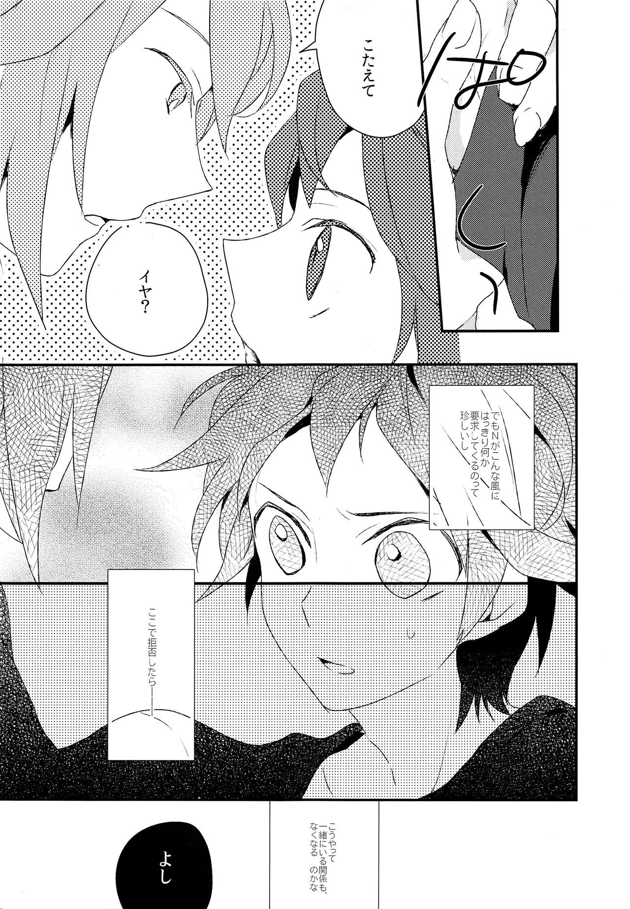 Otona ga Oshiete Kurenai Koto page 6 full