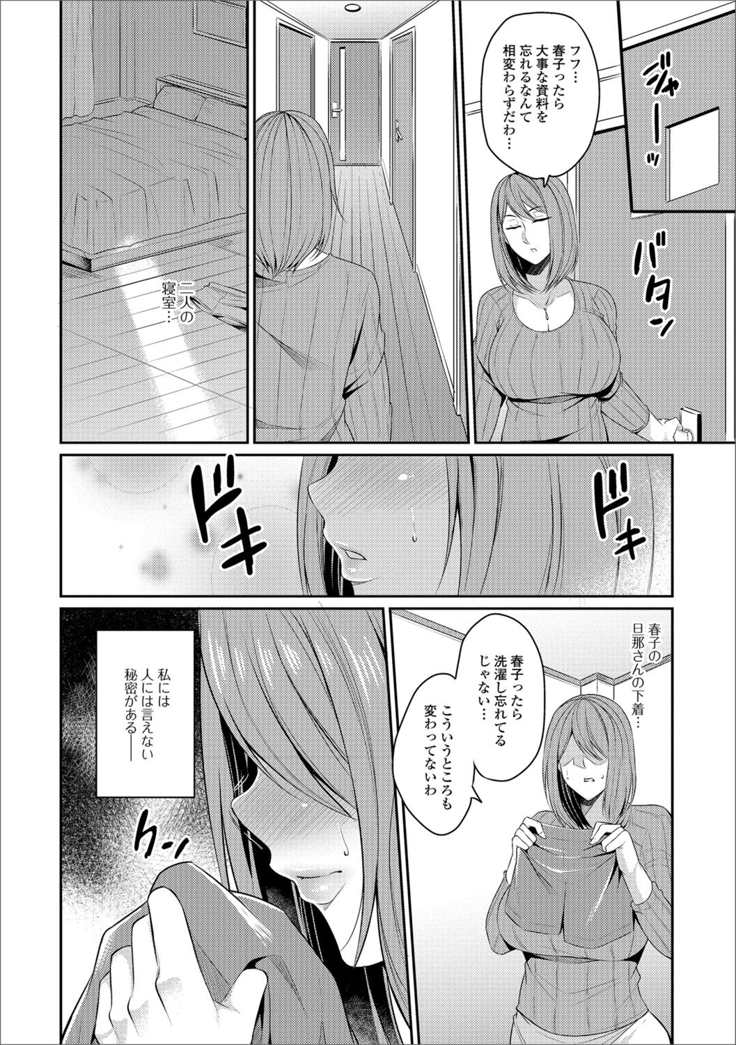 Web Haishin Gekkan Tonari no Kininaru Oku-san Vol. 016 page 4 full