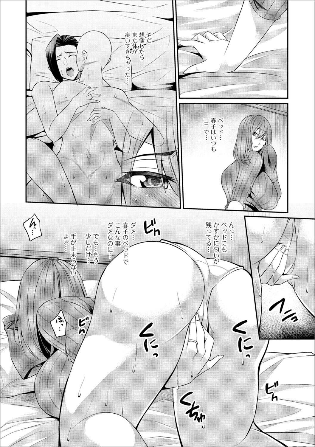 Web Haishin Gekkan Tonari no Kininaru Oku-san Vol. 016 page 6 full