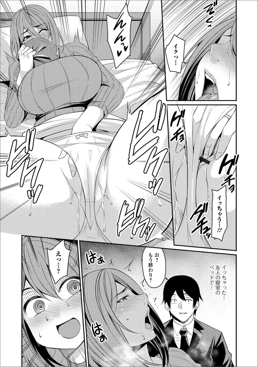 Web Haishin Gekkan Tonari no Kininaru Oku-san Vol. 016 page 7 full