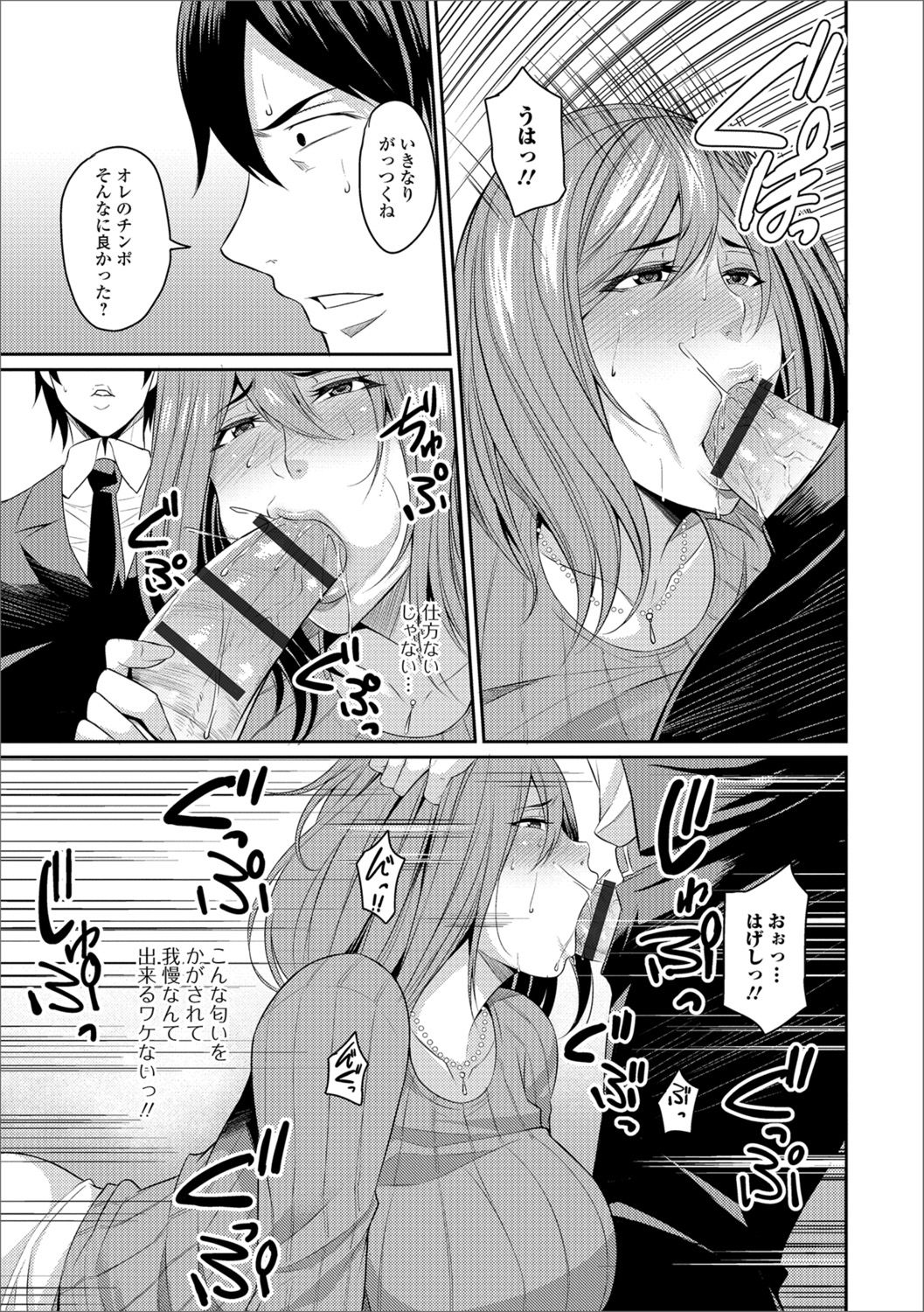 Web Haishin Gekkan Tonari no Kininaru Oku-san Vol. 016 page 9 full