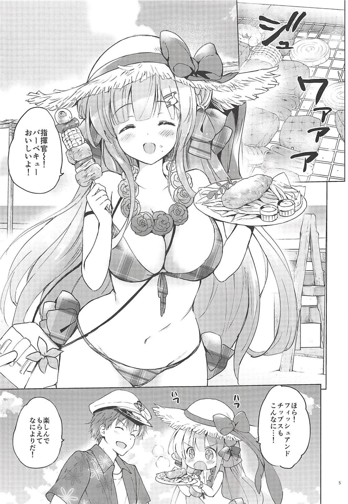 C-kyuu Kanojo no Sodatekata page 3 full