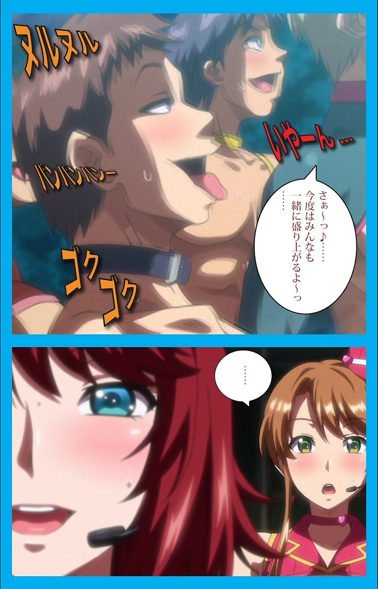 【フルカラー成人版】 おいでよ!水龍敬ランド 下半身のアイドル☆ホーニィセントリー 第2話 page 8 full