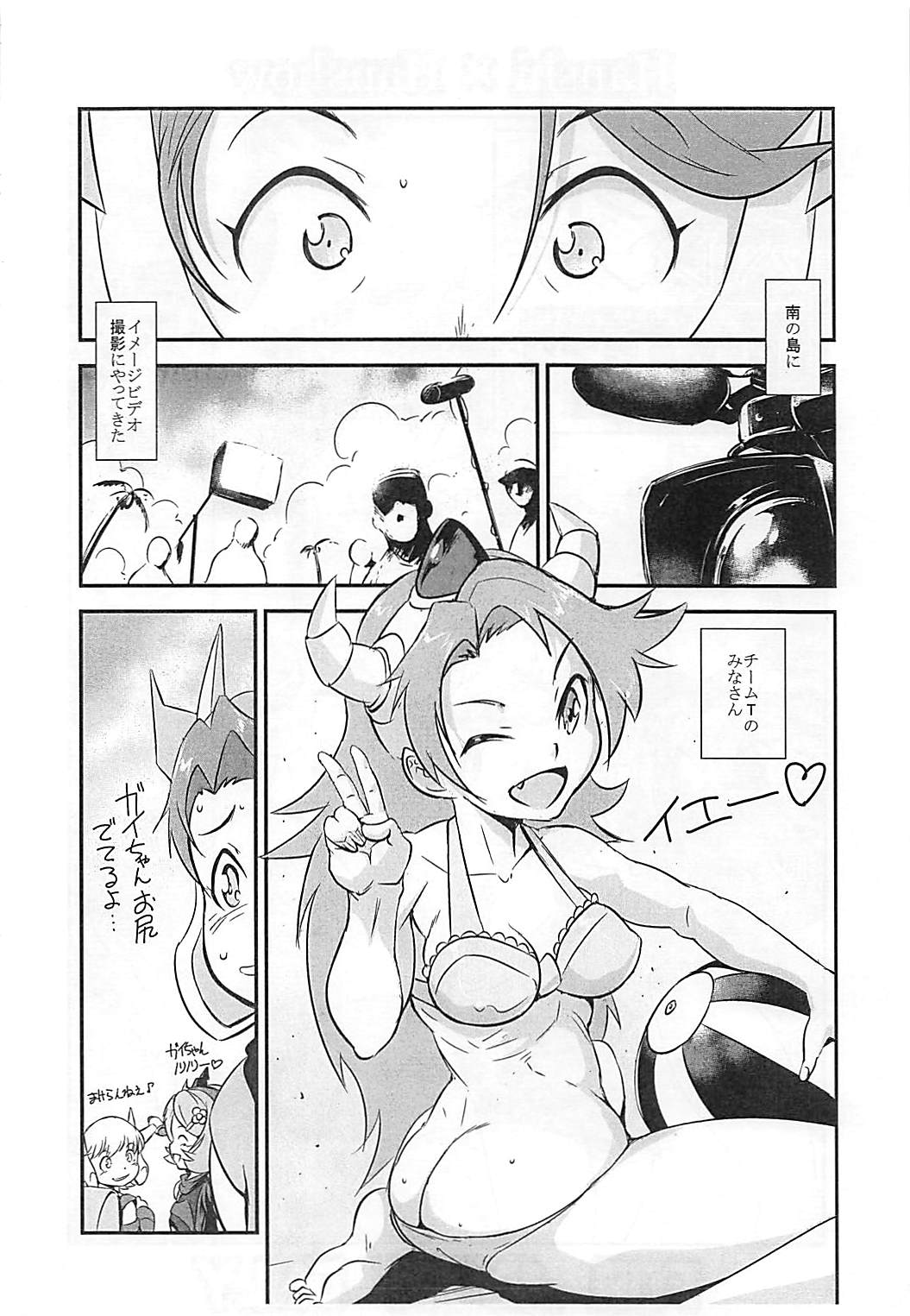 Ooizumi Harenchi Tea Party Yokokuhen page 3 full