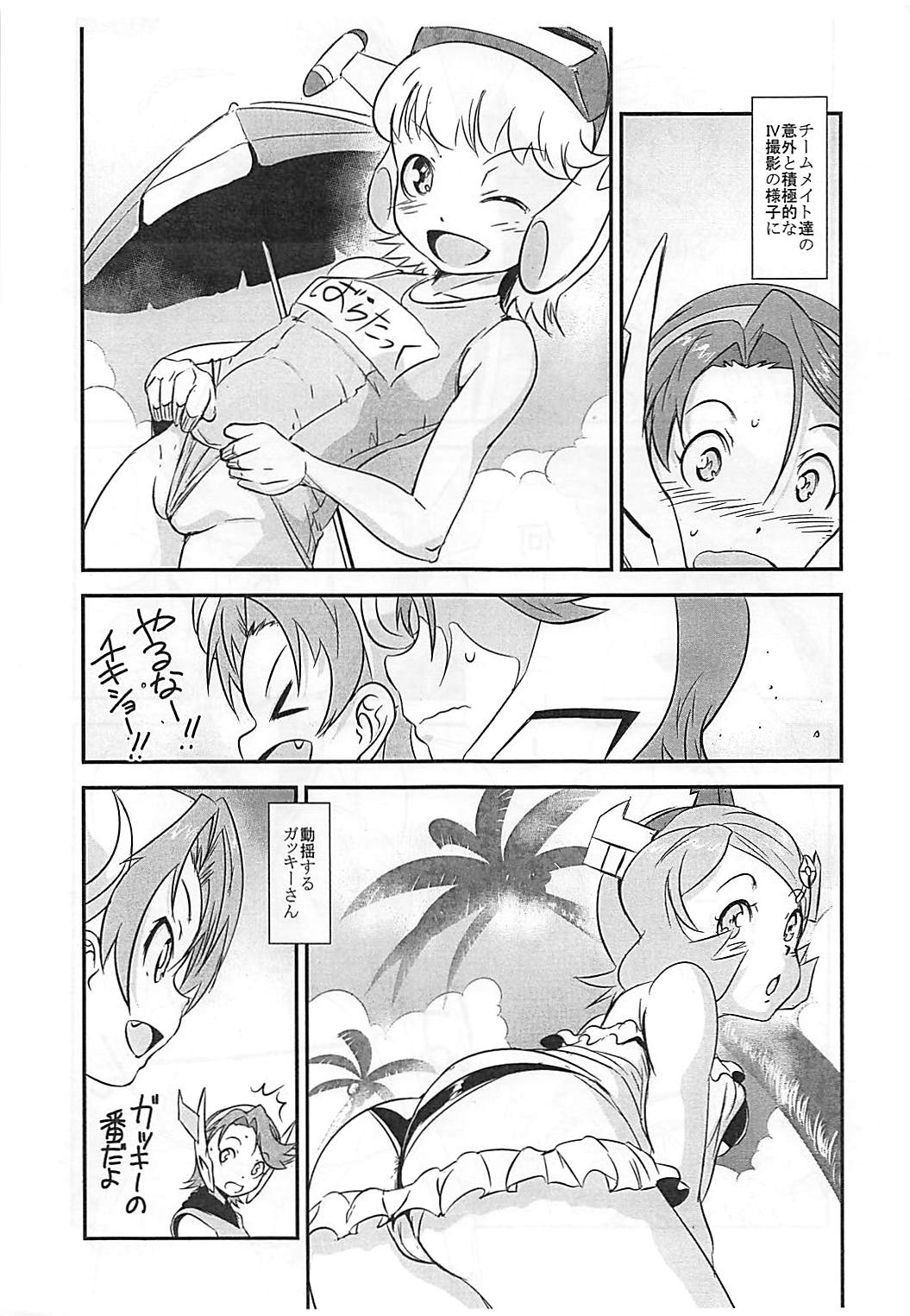 Ooizumi Harenchi Tea Party Yokokuhen page 4 full