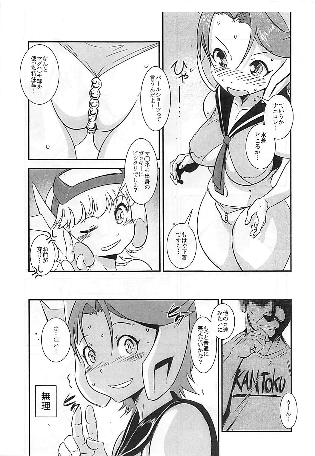 Ooizumi Harenchi Tea Party Yokokuhen page 6 full