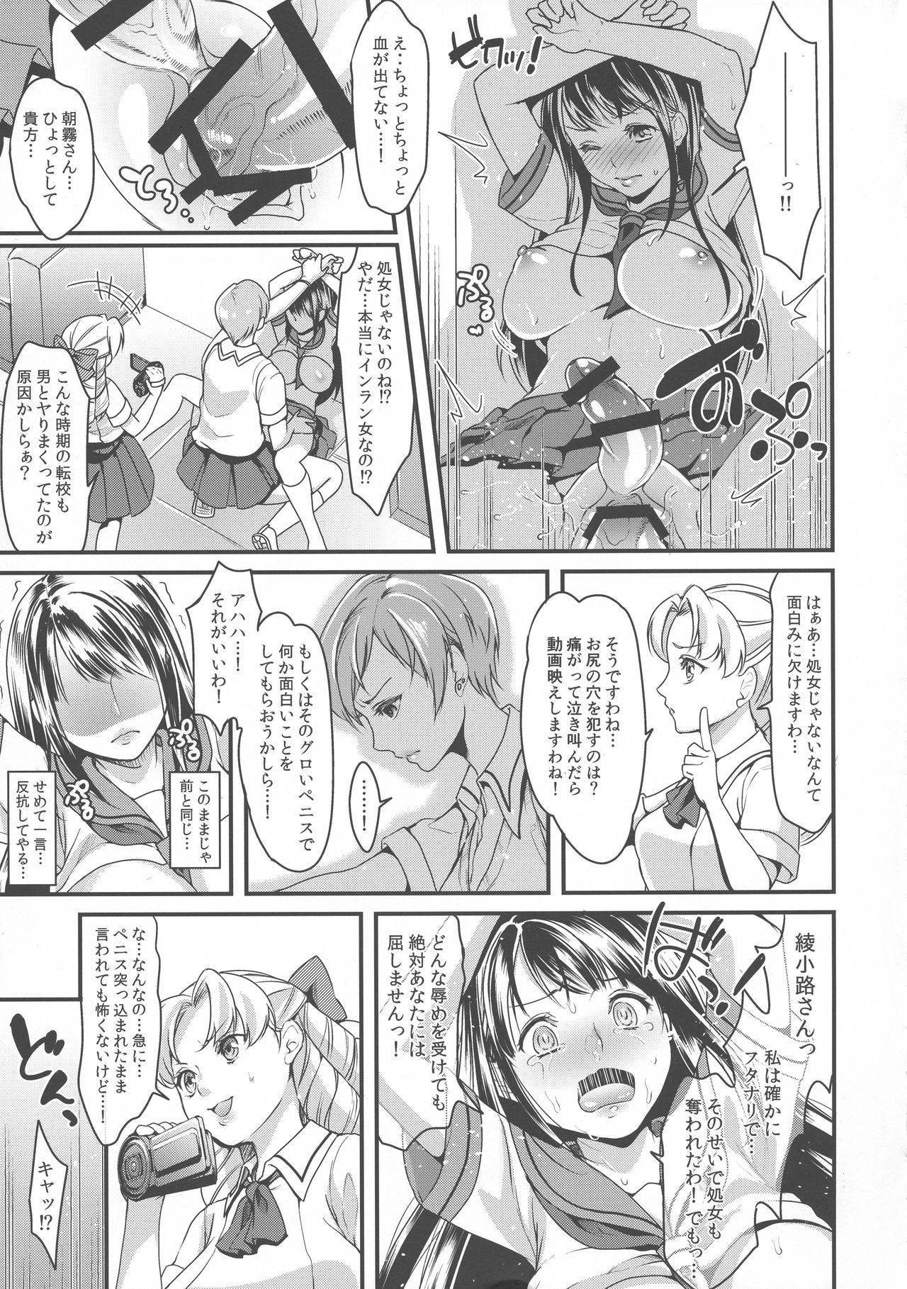 Futanari JK no Hangyaku page 10 full