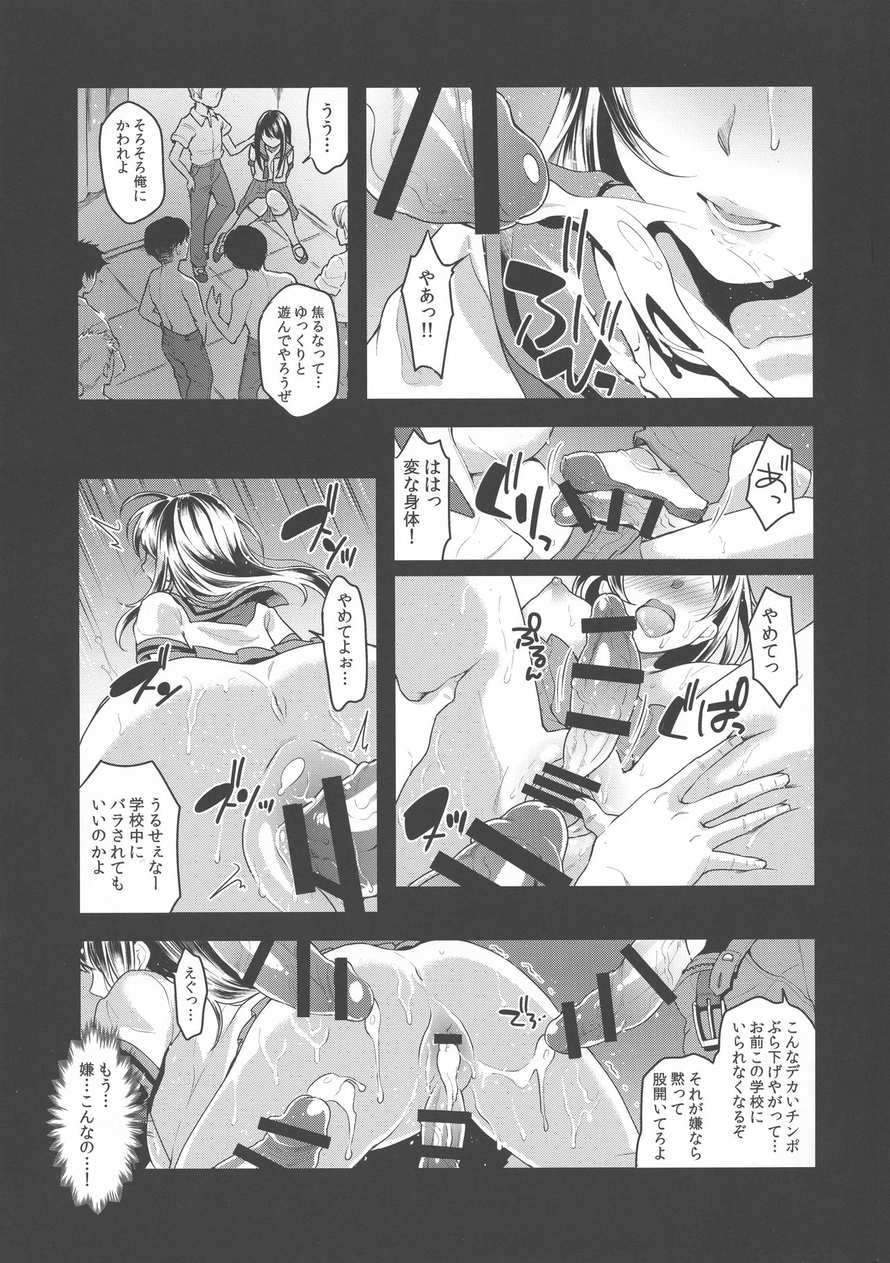 Futanari JK no Hangyaku page 2 full
