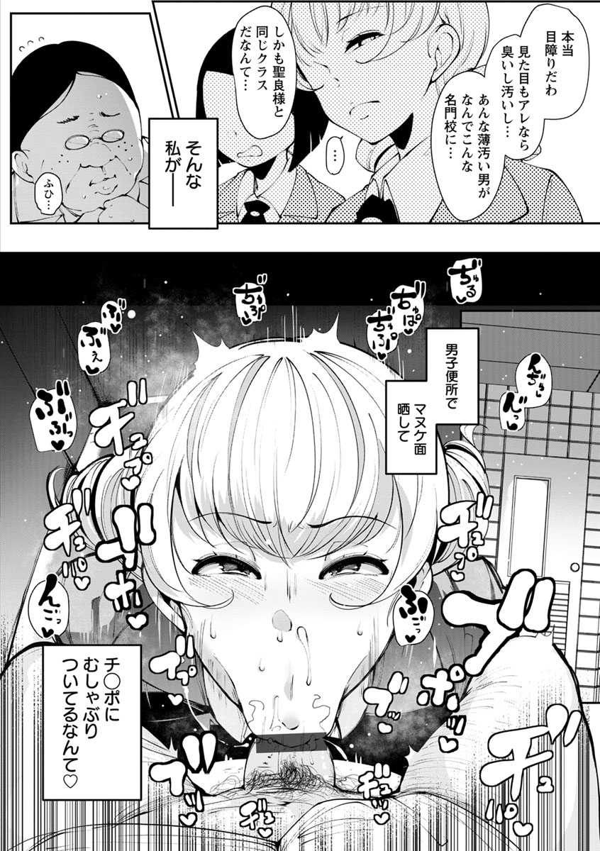 Inshitsu Honeyhole page 6 full